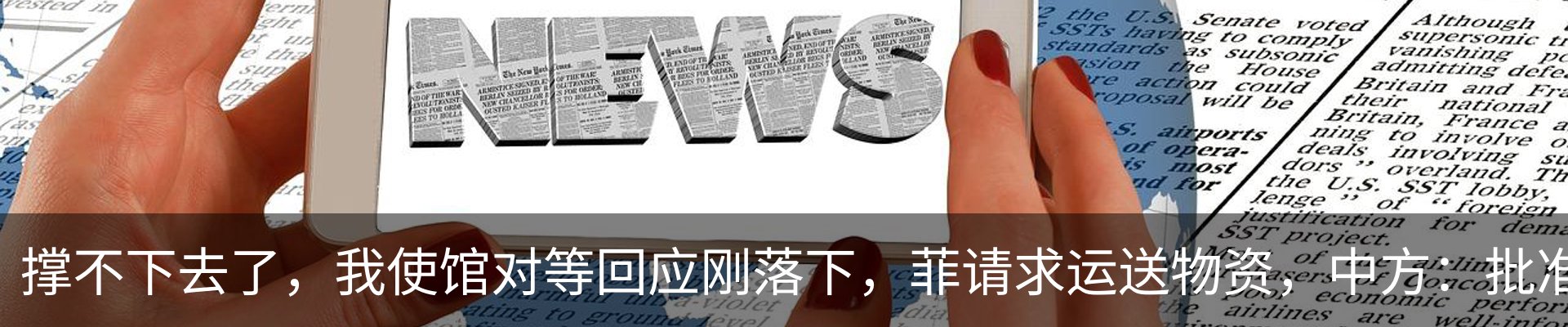 热点资讯