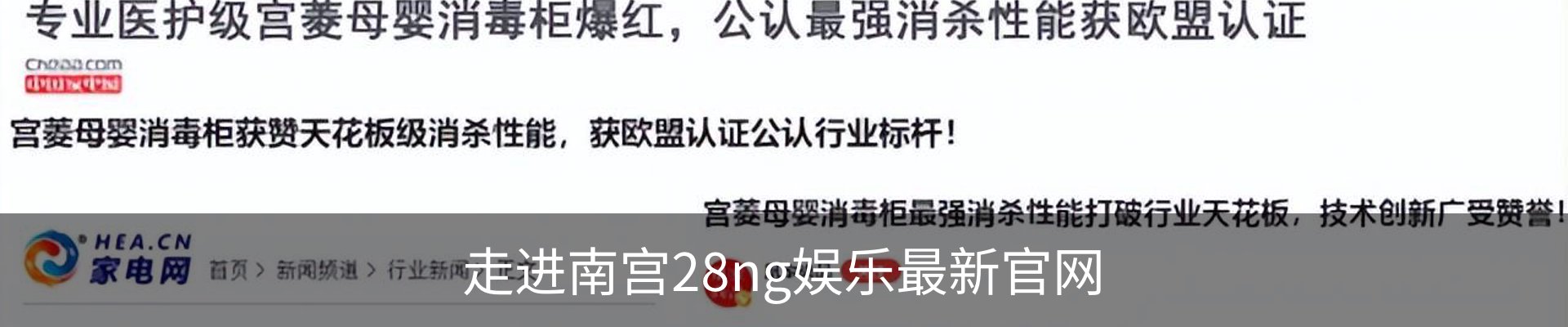 走进南宫28ng娱乐最新官网