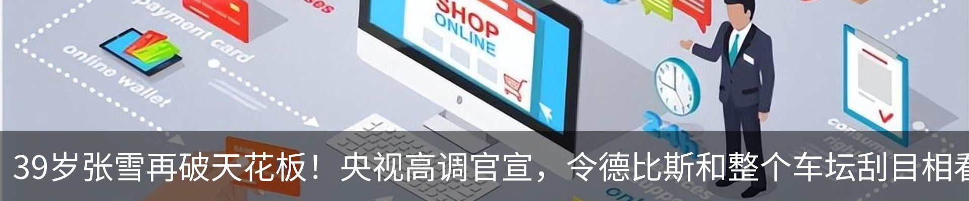 热点资讯